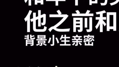 娱乐吃瓜请勿相信,吃瓜群众勿轻信，真相背后藏玄机
