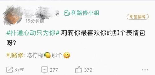 翻牌道路表情包
