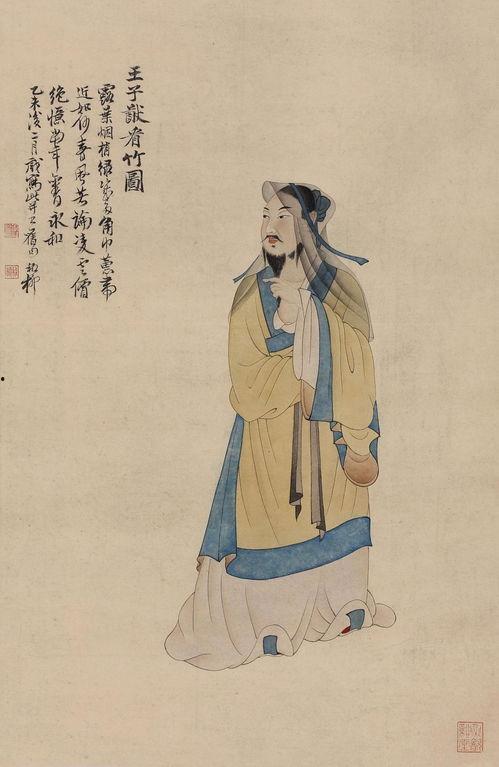王子猷资料