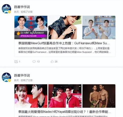 泰国娱乐新闻网站,明星八卦、影视资讯一网打尽