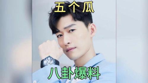 娱乐圈吃瓜猛料